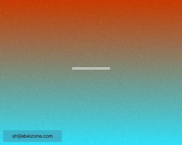 世界杯竞猜胜负全攻略让你轻松掌握比赛走势与投注技巧 世界杯竞猜胜负全攻略让你轻松掌握比赛走势与投注技巧