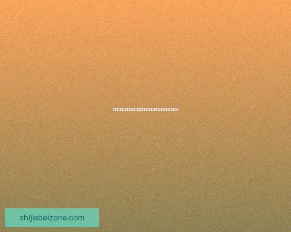 世界杯竞猜赛事分析深度解读全方位预测各队表现及胜负走势 世界杯竞猜赛事分析深度解读全方位预测各队表现及胜负走势