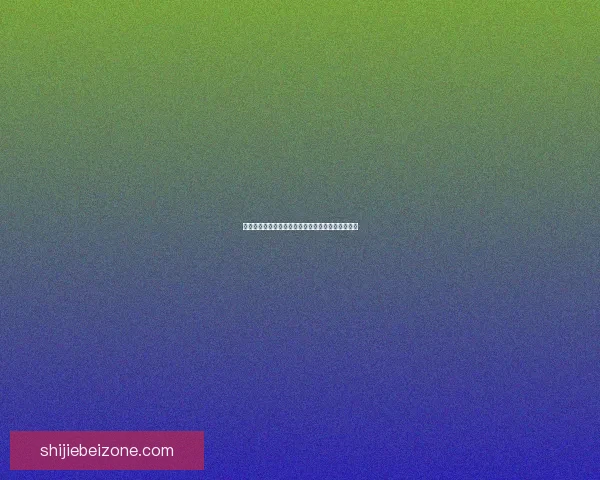 世界杯精彩对决尽在竞猜平台实时下注赢取丰厚奖励 世界杯精彩对决尽在竞猜平台实时下注赢取丰厚奖励