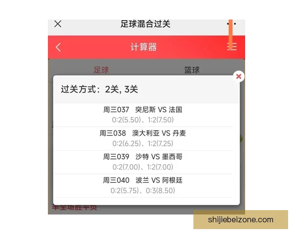 世界杯竞猜赛事全攻略解析助你精准预测每场比赛胜负