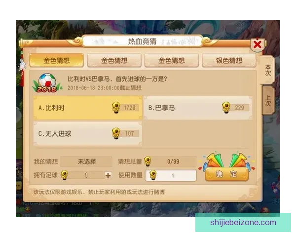 世界杯竞猜APP下载助你精准预测赛事赢大奖尽在掌握 世界杯竞猜APP下载助你精准预测赛事赢大奖尽在掌握