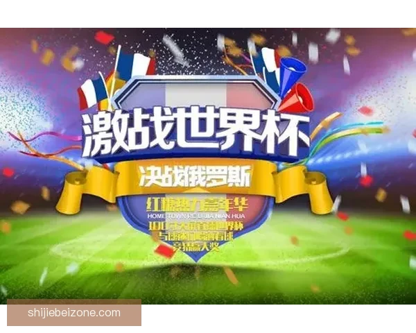 世界杯精彩竞猜平台尽享赛场激情赢取丰厚奖励体验