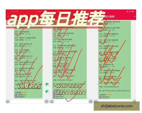 权威足球竞猜官网推荐全新玩法攻略与投注技巧解析