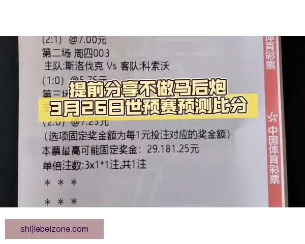 权威足球竞猜官网实时比分分析与专家预测推荐