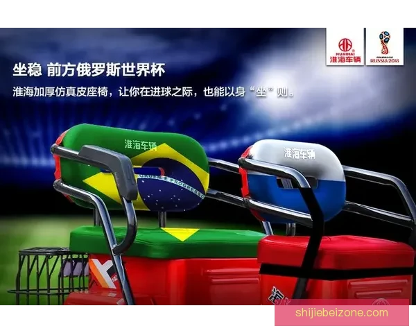尊享世界杯竞猜VIP福利，畅享专属优惠与精彩赛事预测服务
