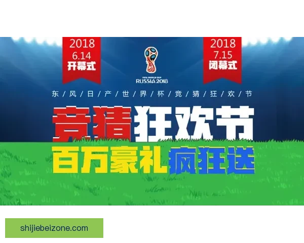 世界杯胜负竞猜网站打造全新预测平台让你精准把握比赛走势 世界杯胜负竞猜网站打造全新预测平台让你精准把握比赛走势
